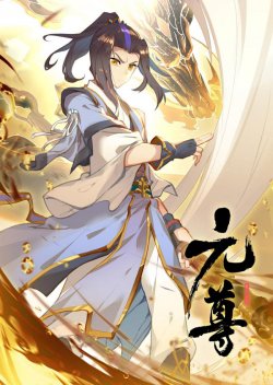 Dragon Prince Yuan