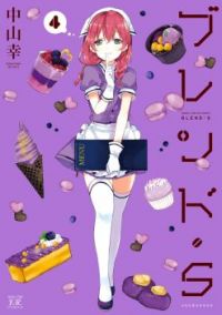 Blend S
