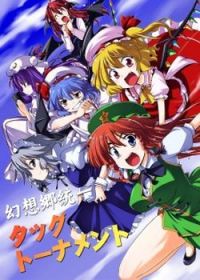 Gensokyou Tag Tournament