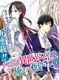 Class ga Isekai Shoukan sareta Naka Ore dake Nokotta n desu ga