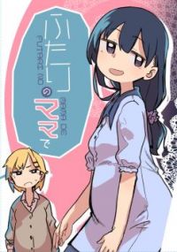 Futari no Mama de Two Mamas