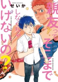 Shinyuu tte Soko Made Shinakucha Ikenai No?