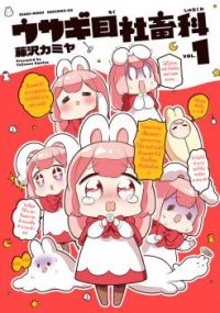 Usagi-moku Shachiku-ka