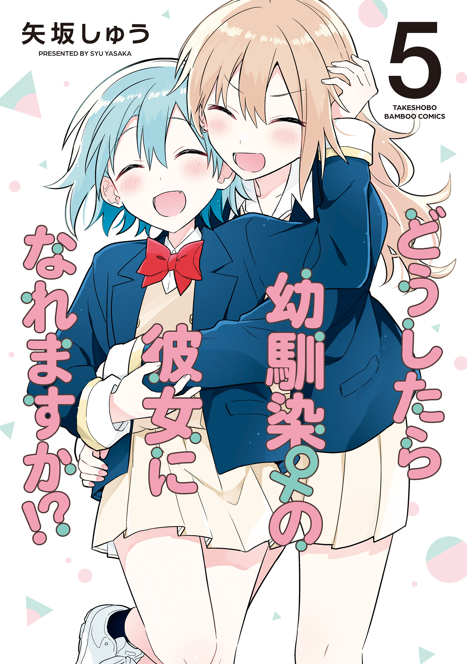 Doushitara Osananajimi ♀️ no Kanojo ni Naremasu Ka!?