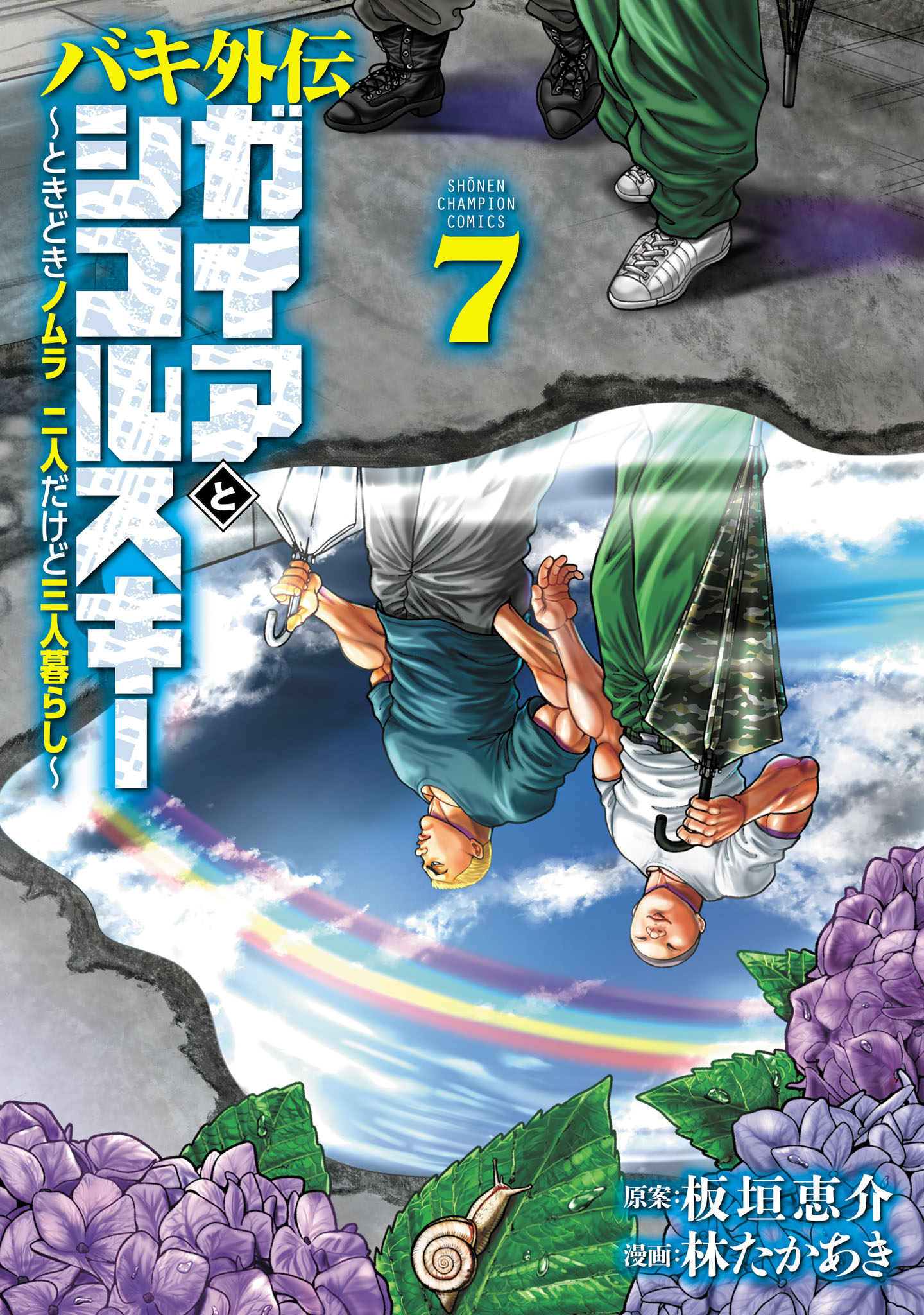 Baki Gaiden: Gaia &amp; Sikorsky