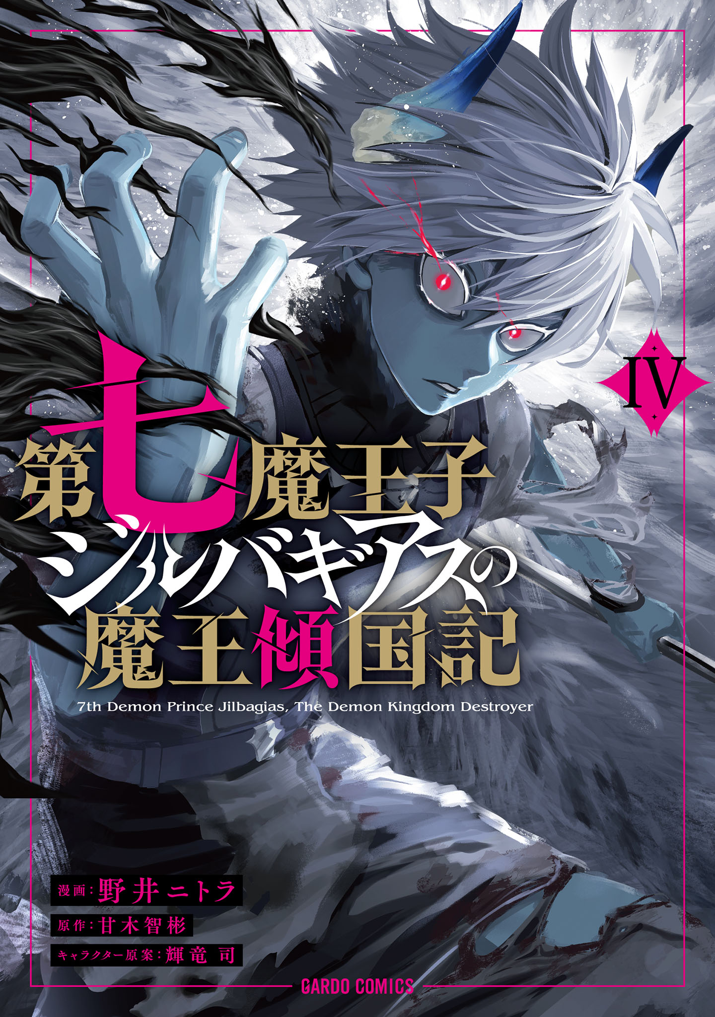 Demon King