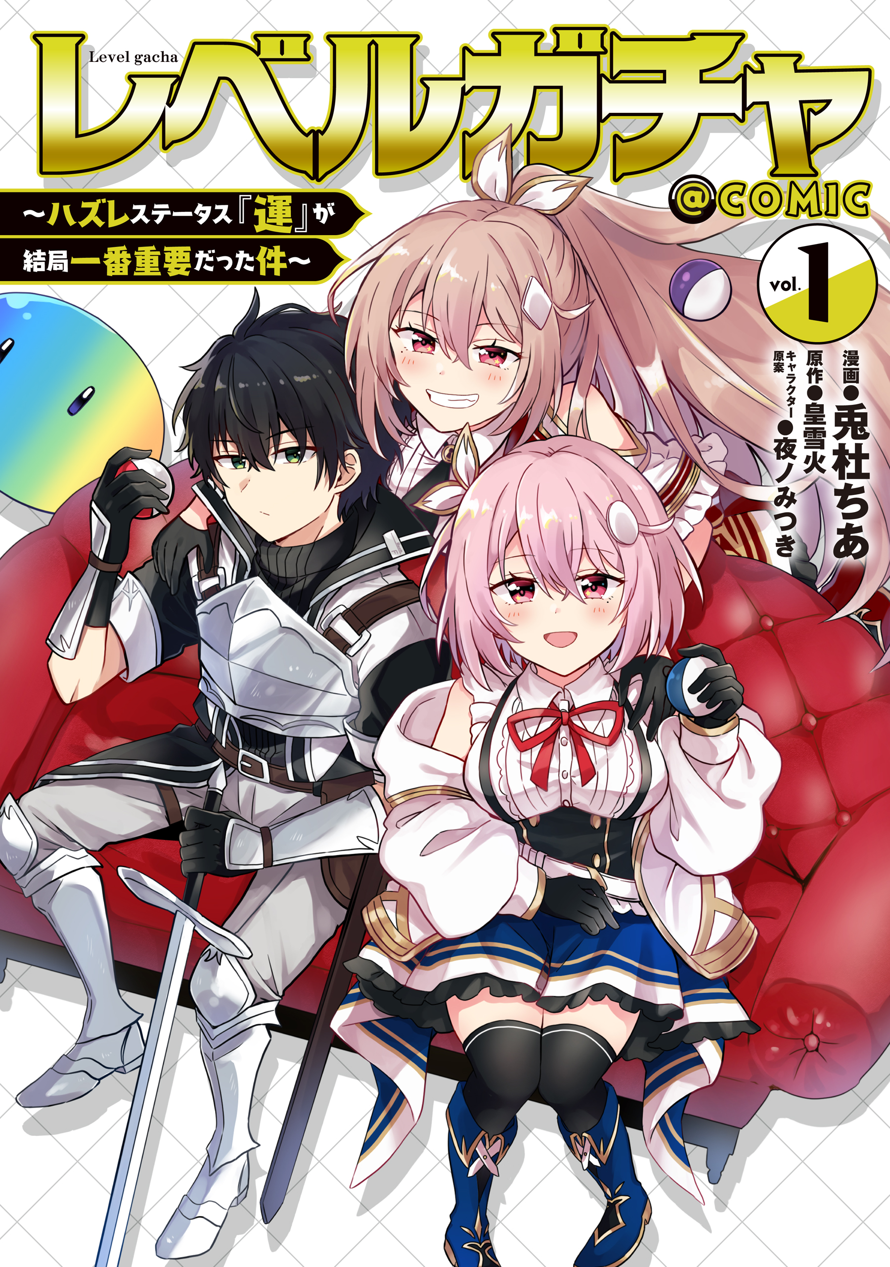 Level Gacha ~Hazure Status "Un" ga Kekkyoku Ichiban Juuyoudatta Ken~