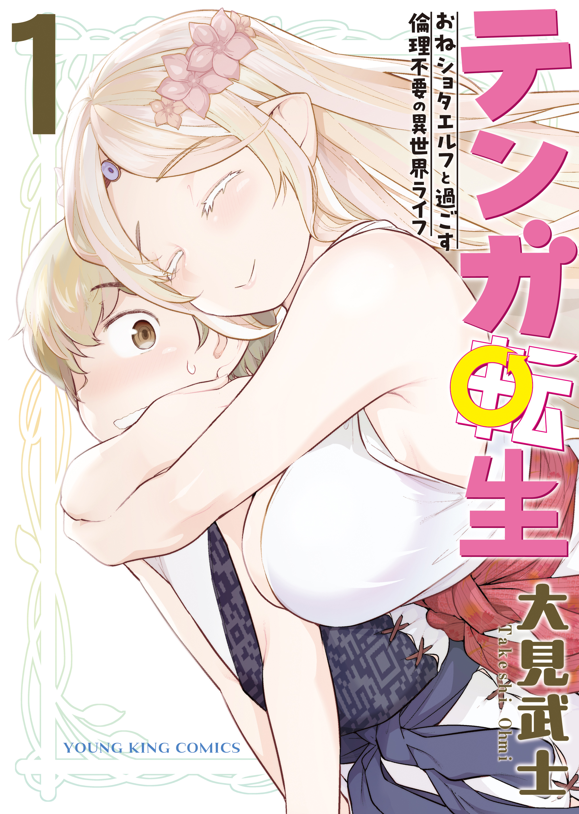 Fuyajou Tensei
