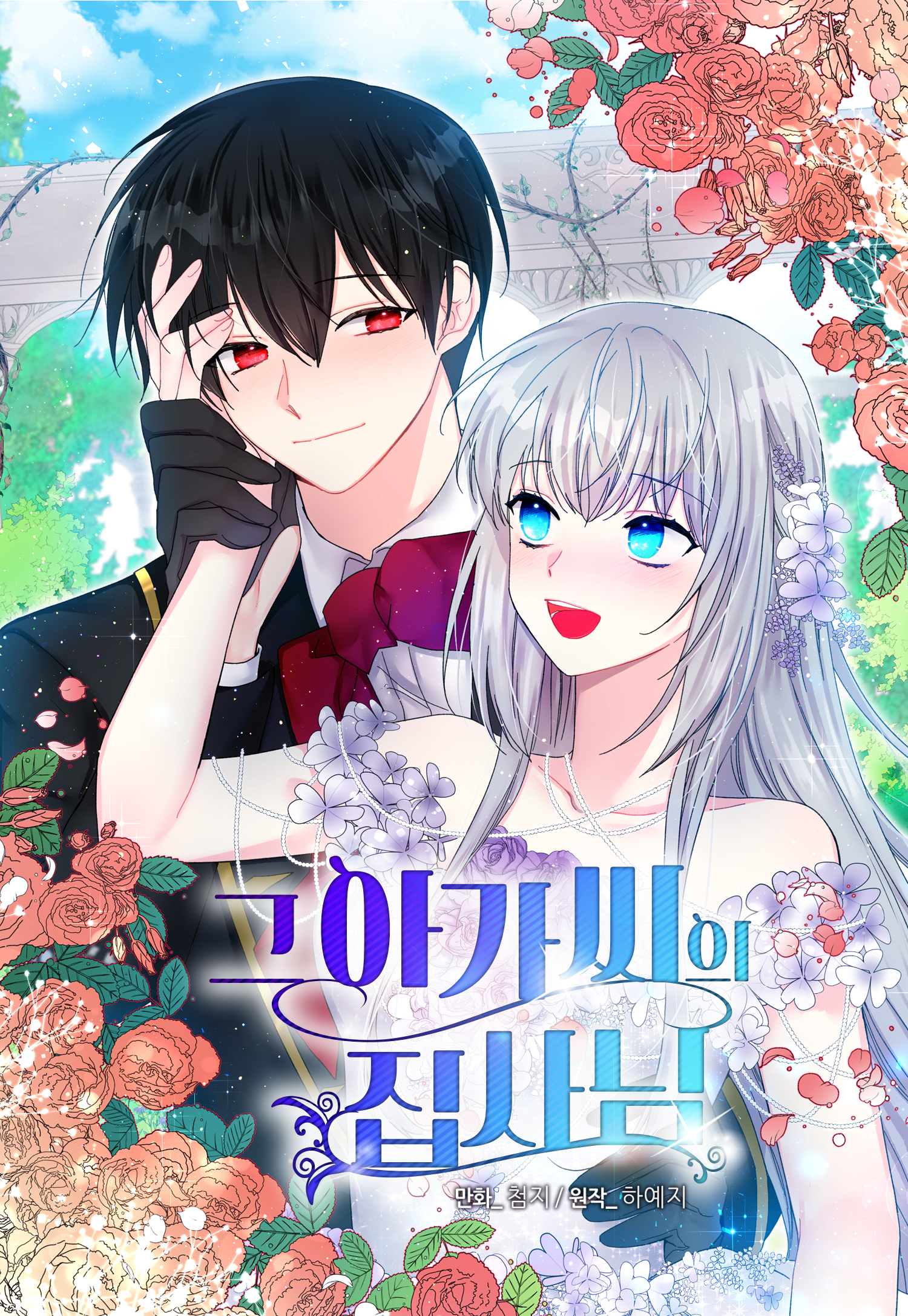 The Lady’s Butler