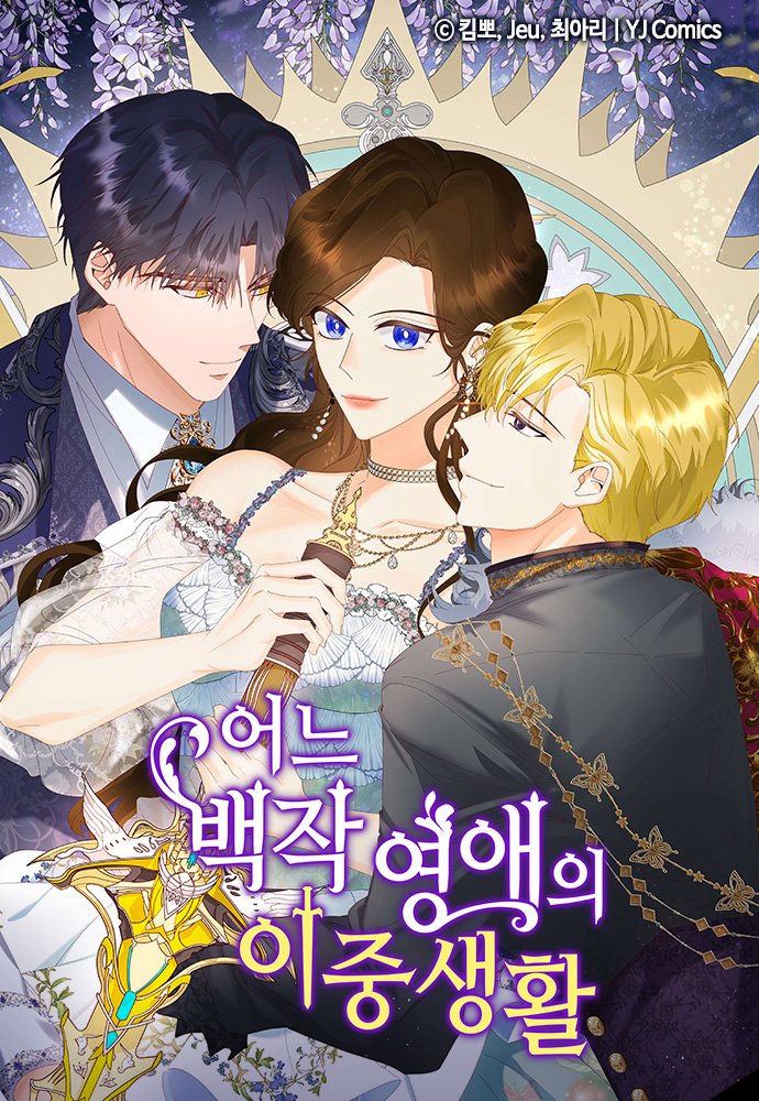 The Heiress&#8217;s Double Life