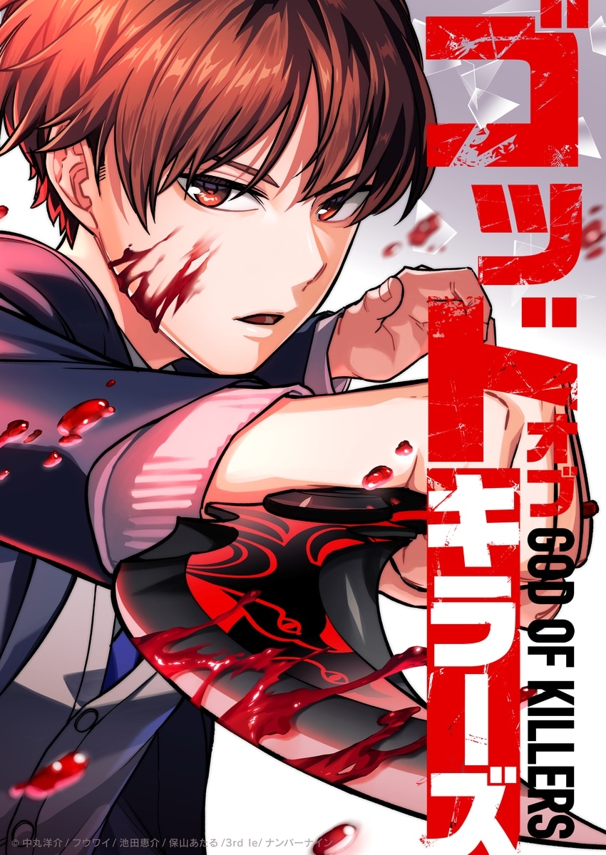 God of Killers