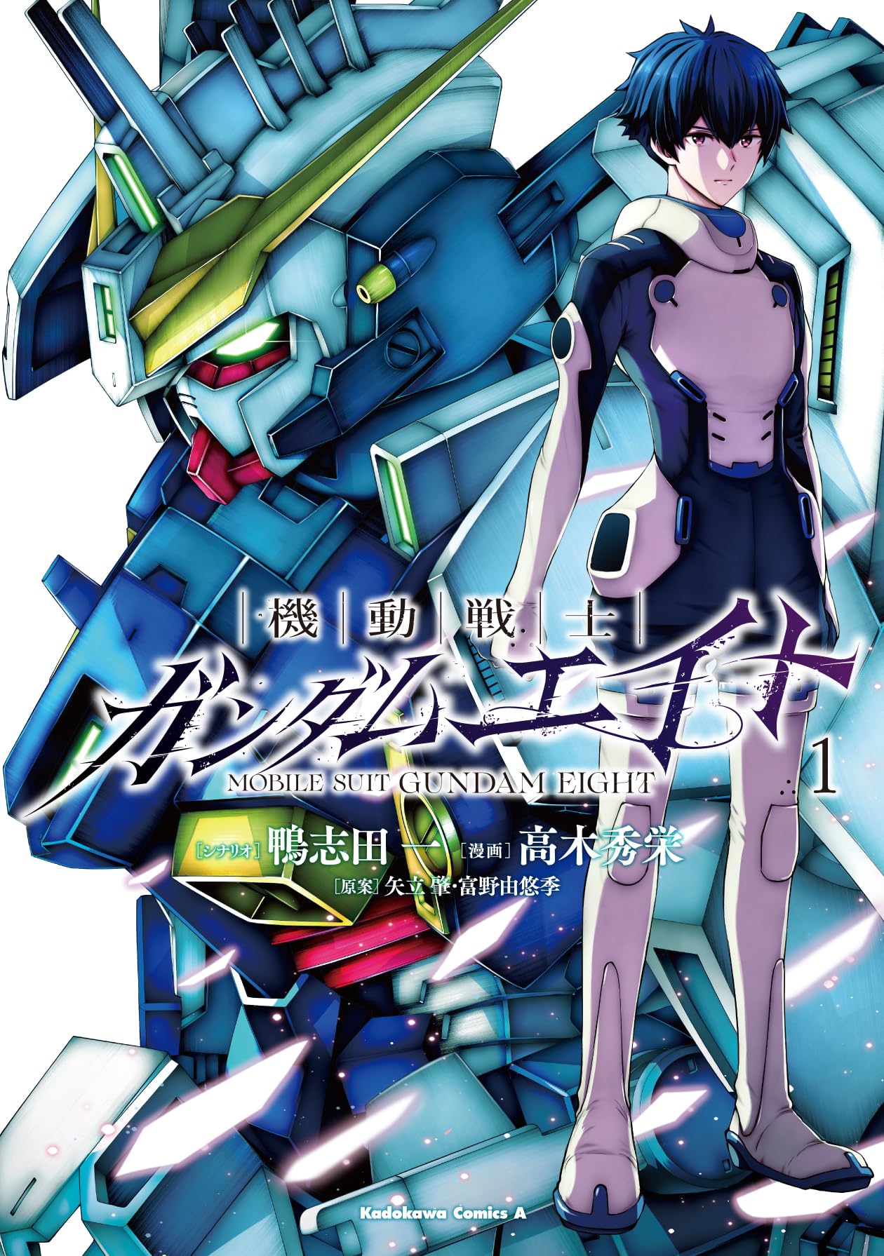 Mobile Suit Gundam Eight