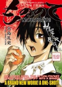 Mononote: Edo Kiketsu Ninja Emaki