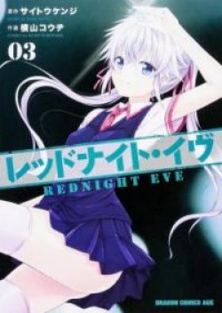 Red Night Eve