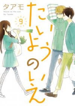 Taiyou no Ie
