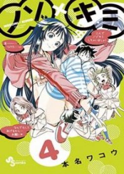 Nozo x Kimi - 2-nensei Hen