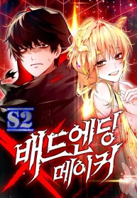Bad Ending Maker