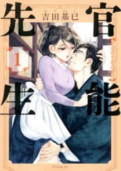 Kannou Sensei