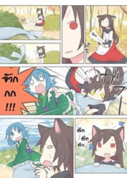 Touhou dj - Kage ōkami chi~yan to wakasagichan