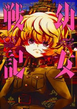 Youjo Senki
