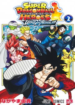 Super Dragon Ball Heroes Ultra God Mission